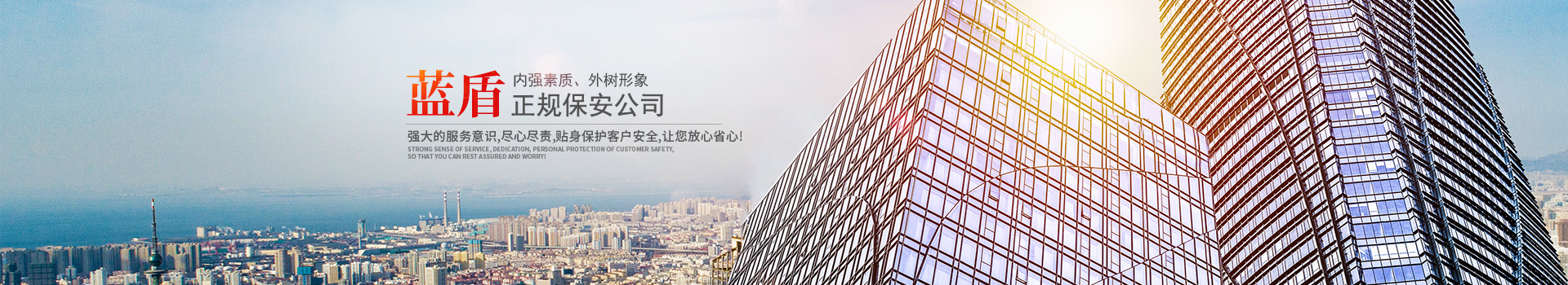 懷化藍盾保安服務(wù)有限公司_湖南保安服務(wù)|湖南區(qū)域秩序維護|湖南物業(yè)管理服務(wù)